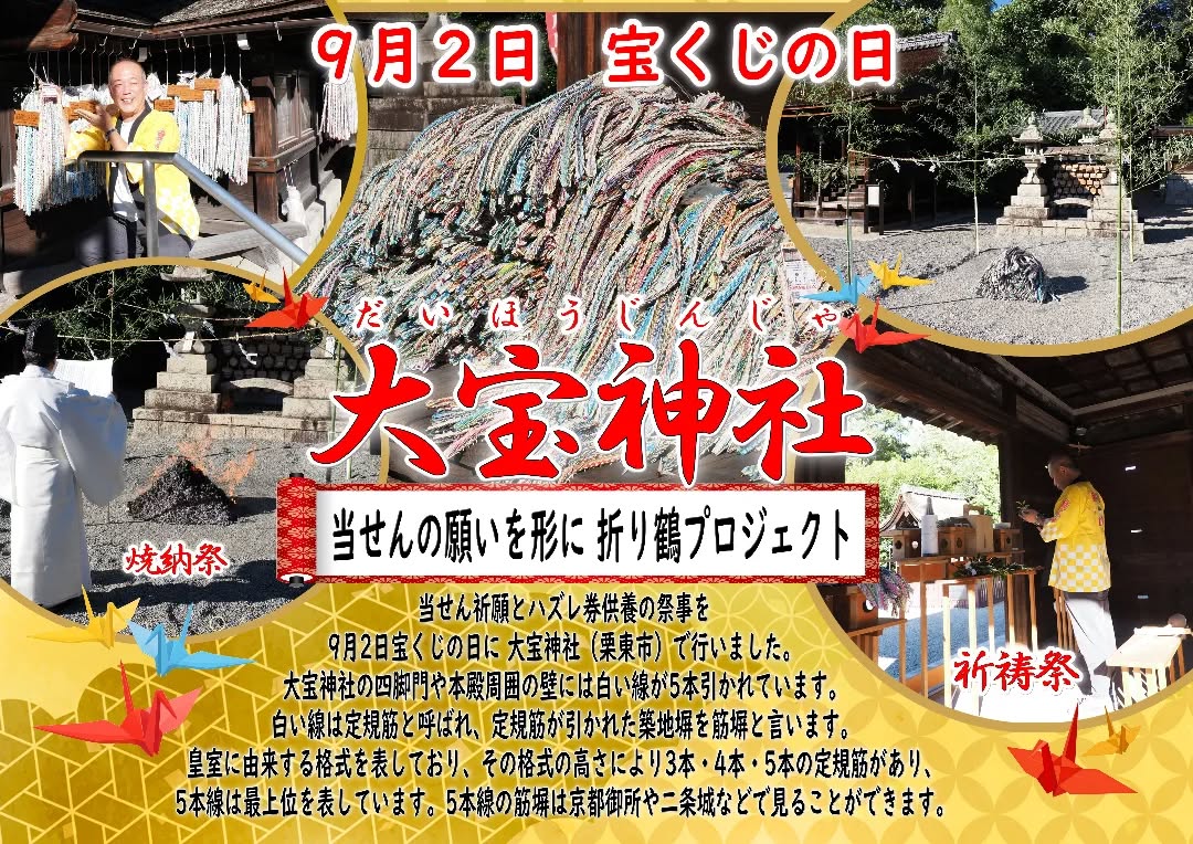 折り鶴プロジェクト